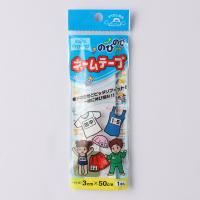 のびのびネームテープ シロ  お名前グッズ 学童雑貨 2018403798(シロ)