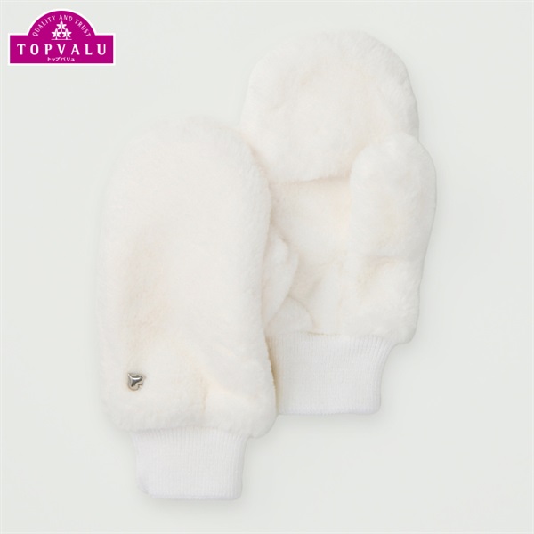 フェイクファーミトン手袋 女の子 トップバリュ キッズ | イオン