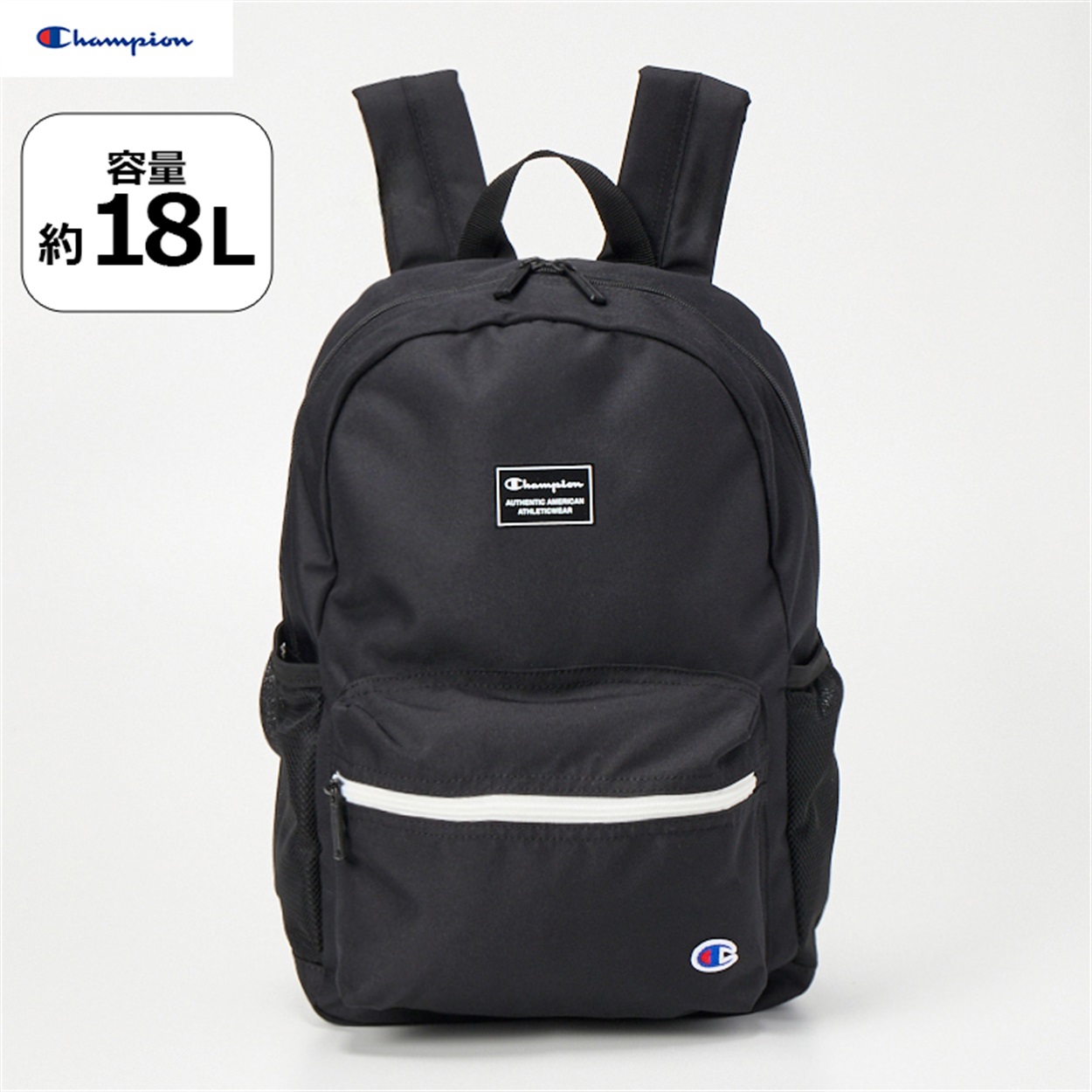 Champion(チャンピオン) リュック 18L 男の子 女の子 キッズ(ブラック)