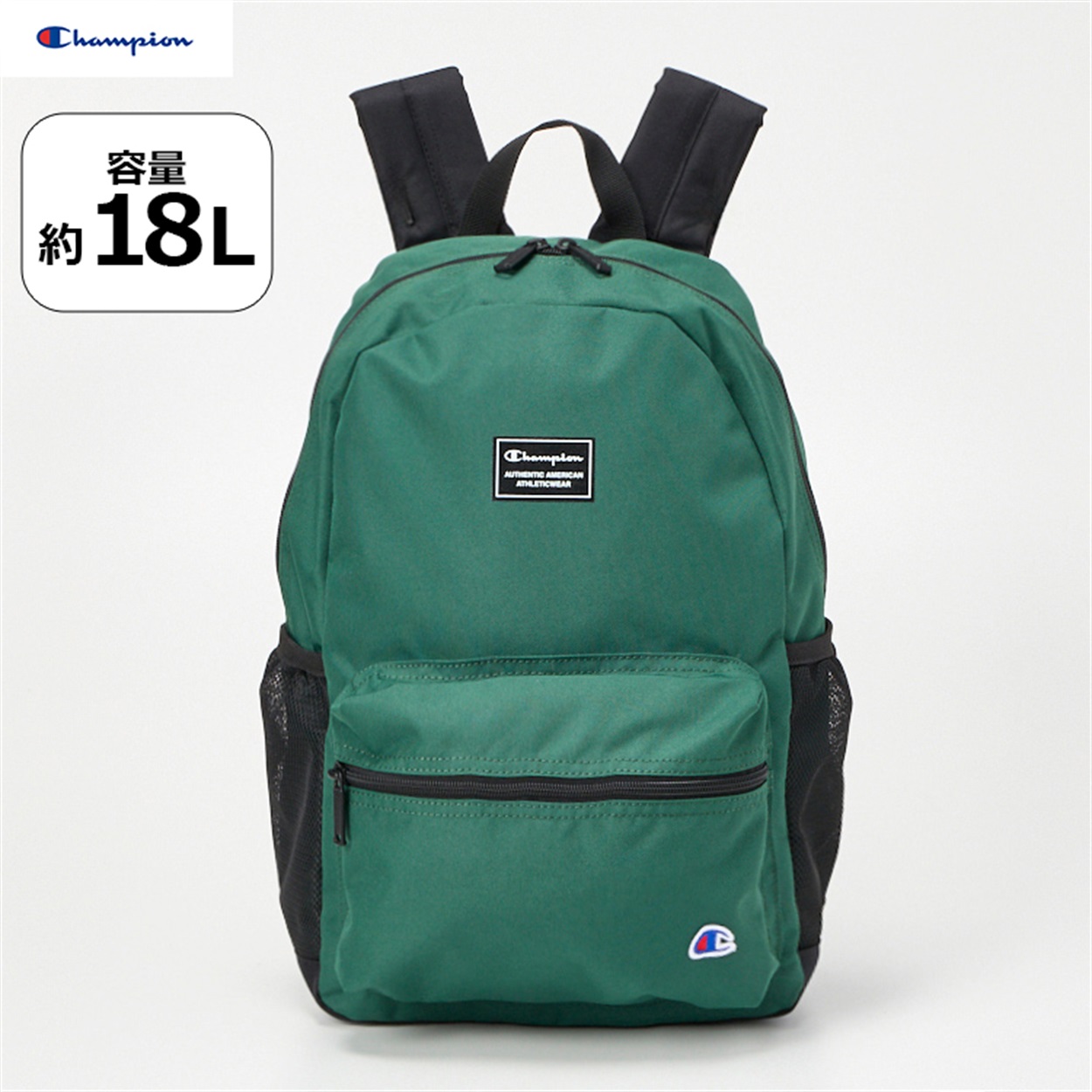 Champion(チャンピオン) リュック 18L 男の子 女の子 キッズ(グリーン)