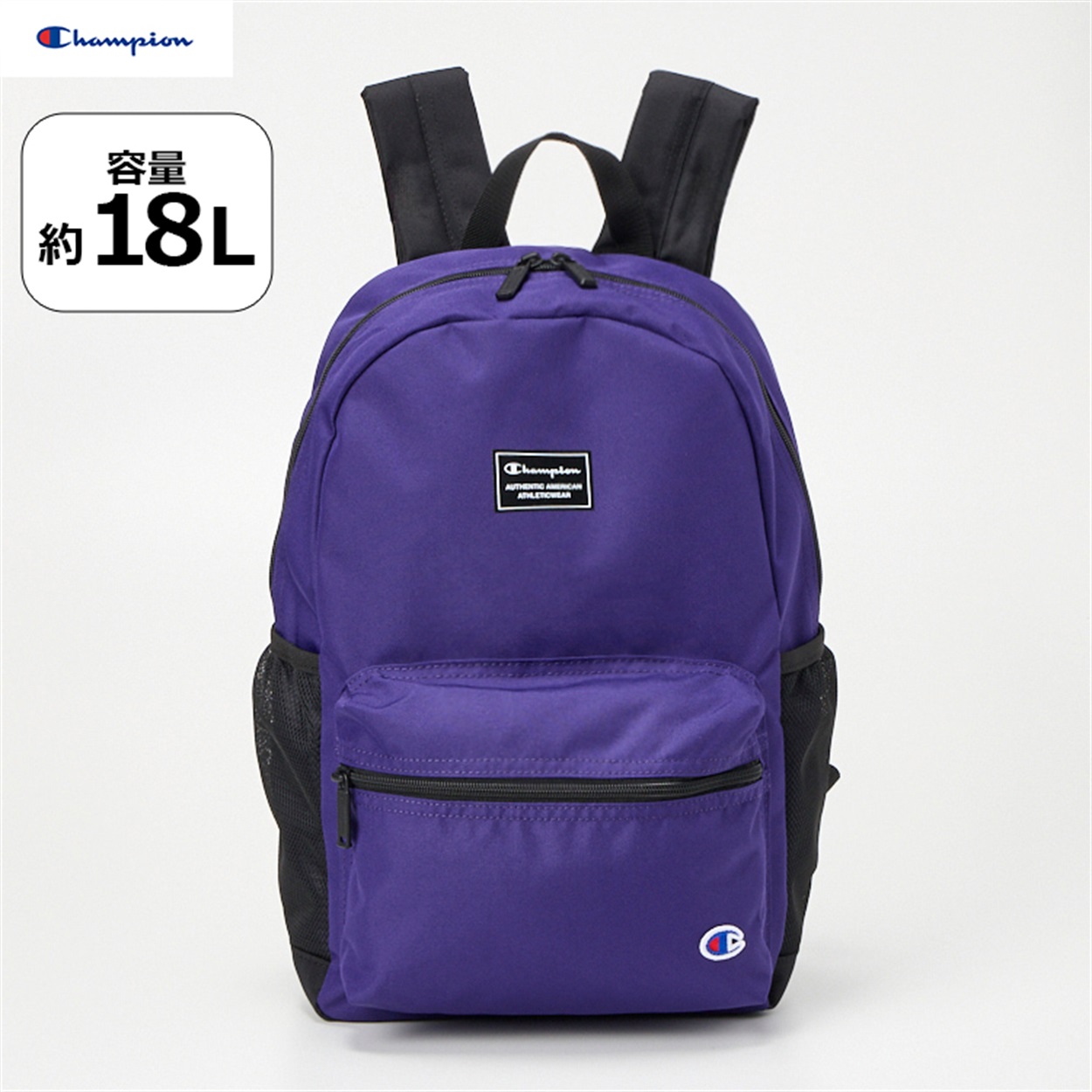 Champion(チャンピオン) リュック 18L 男の子 女の子 キッズ(パープル)