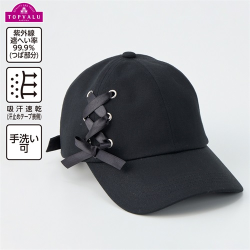 吸汗速乾・UVカット レースアップ キャップ 女の子 トップバリュ キッズ(ブラック-ONE SIZE(54～56cm))