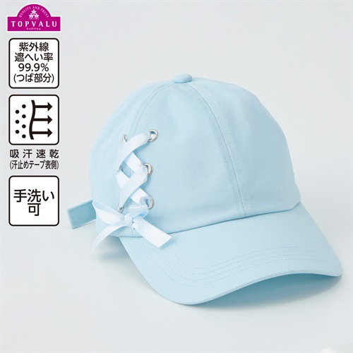 吸汗速乾・UVカット レースアップ キャップ 女の子 トップバリュ キッズ(サックス-ONE SIZE(54～56cm))