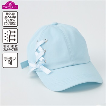 吸汗速乾・UVカット レースアップ キャップ 女の子 トップバリュ キッズ(サックス-ONE SIZE(54～56cm))