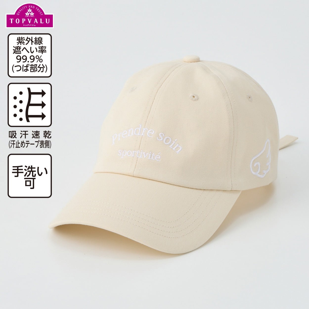 ELLE Shop15限定 ハート型装飾付きキャップ 吸汗速乾・UVカット ハート刺しゅう ナイロンキャップ 女の子 トップ