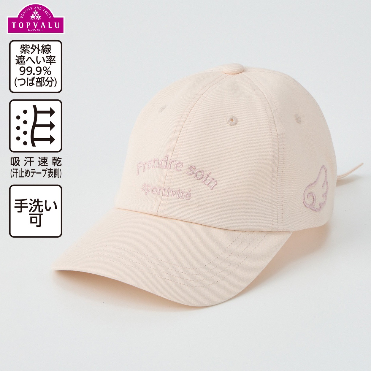 吸汗速乾・UVカット バックリボン ロゴ刺しゅうキャップ 女の子 トップ 吸汗速乾・UVカット バックリボン ロゴ刺しゅうキャップ 女の子 トップ