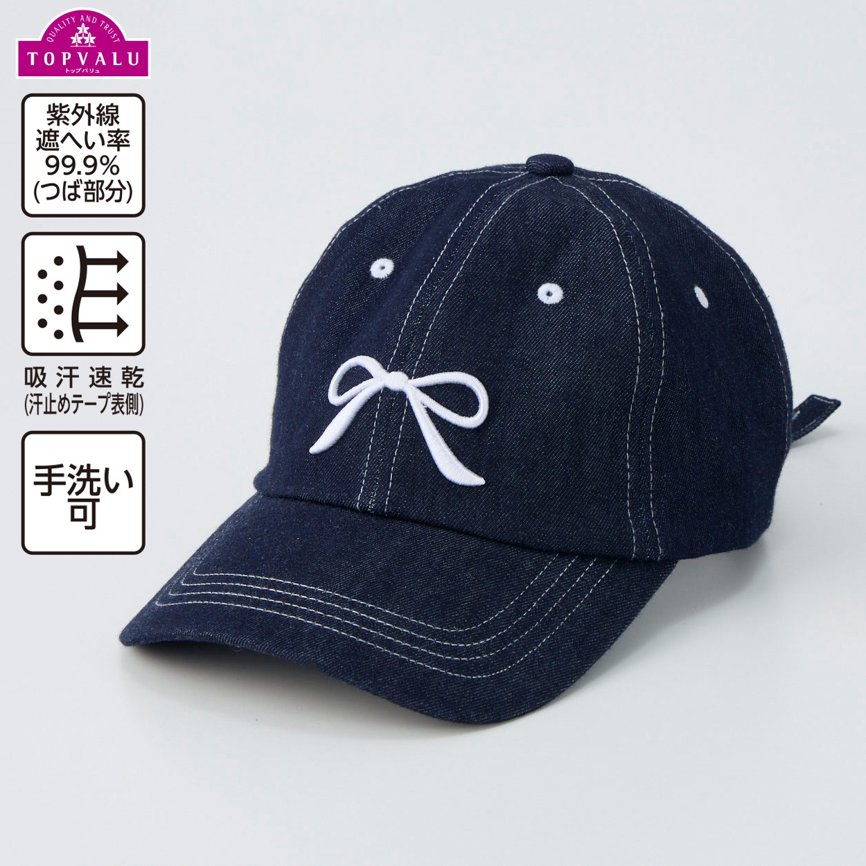 吸汗速乾・UVカット リボン刺しゅうキャップ 女の子 トップバリュ