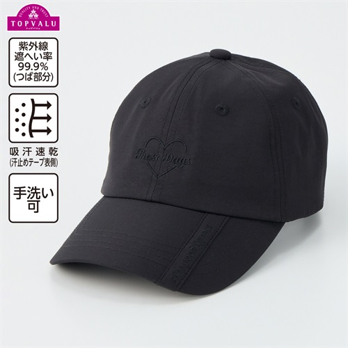 吸汗速乾・UVカット ハート刺しゅう ナイロンキャップ 女の子 トップバリュ キッズ(ブラック-ONE SIZE(54～56cm))