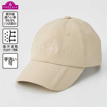吸汗速乾・UVカット ハート刺しゅう ナイロンキャップ 女の子 トップバリュ キッズ(ベージュ-ONE SIZE(54～56cm))
