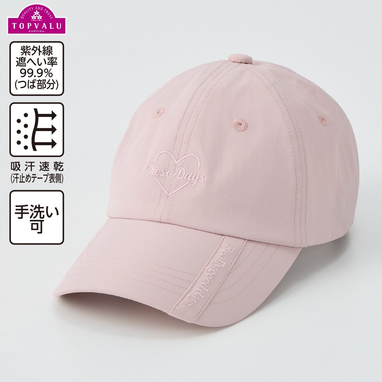 吸汗速乾・UVカット ハート刺しゅう ナイロンキャップ 女の子 トップ