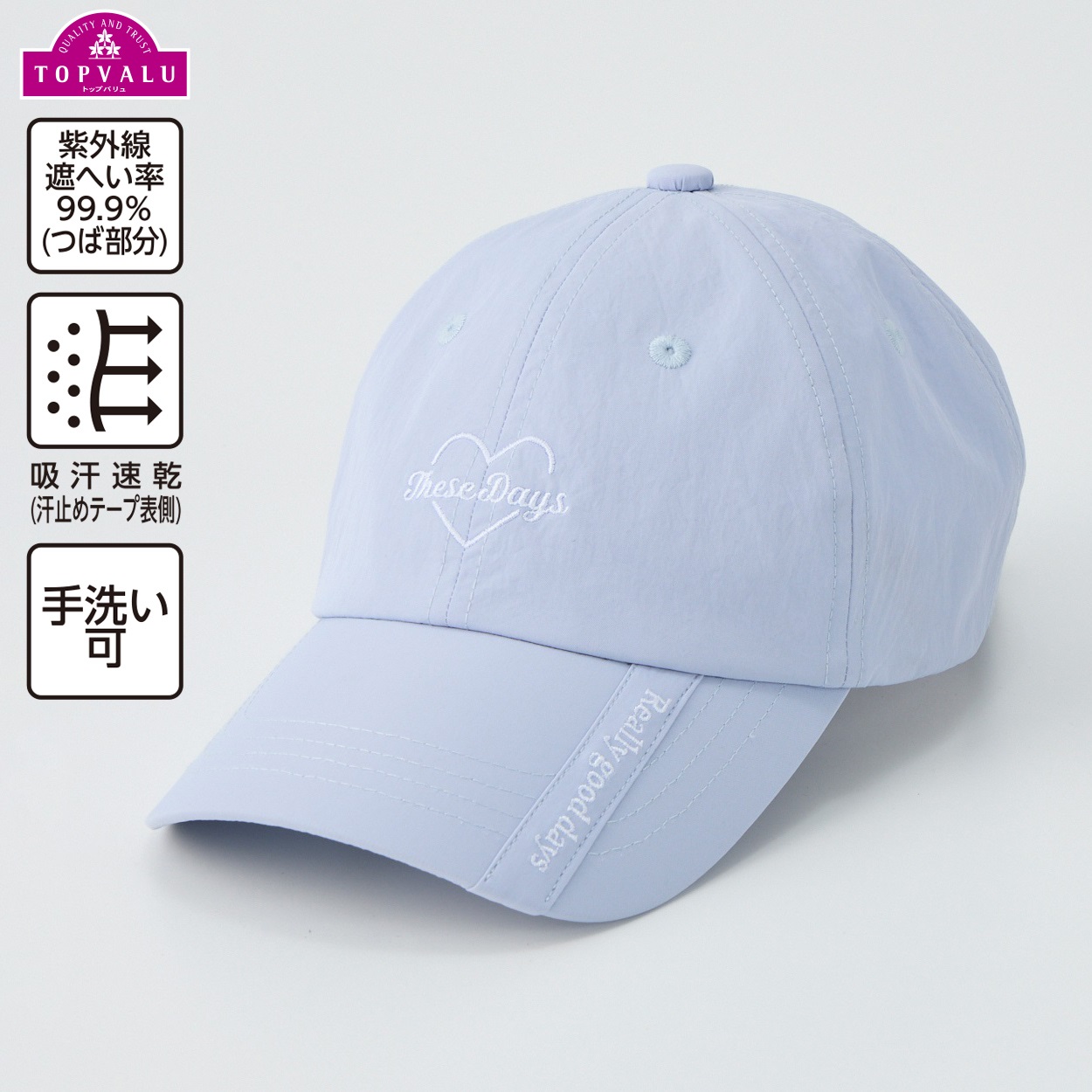 吸汗速乾・UVカット ハート刺しゅう ナイロンキャップ 女の子 トップ