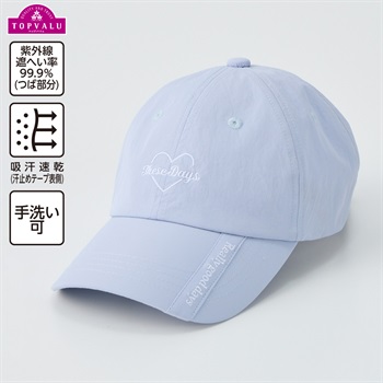 吸汗速乾・UVカット ハート刺しゅう ナイロンキャップ 女の子 トップバリュ キッズ(サックス-ONE SIZE(54～56cm))