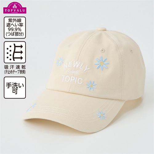 吸汗速乾・UVカット フラワー刺しゅう キャップ 女の子 トップバリュ キッズ(ベージュ-ONE SIZE(54～56cm))