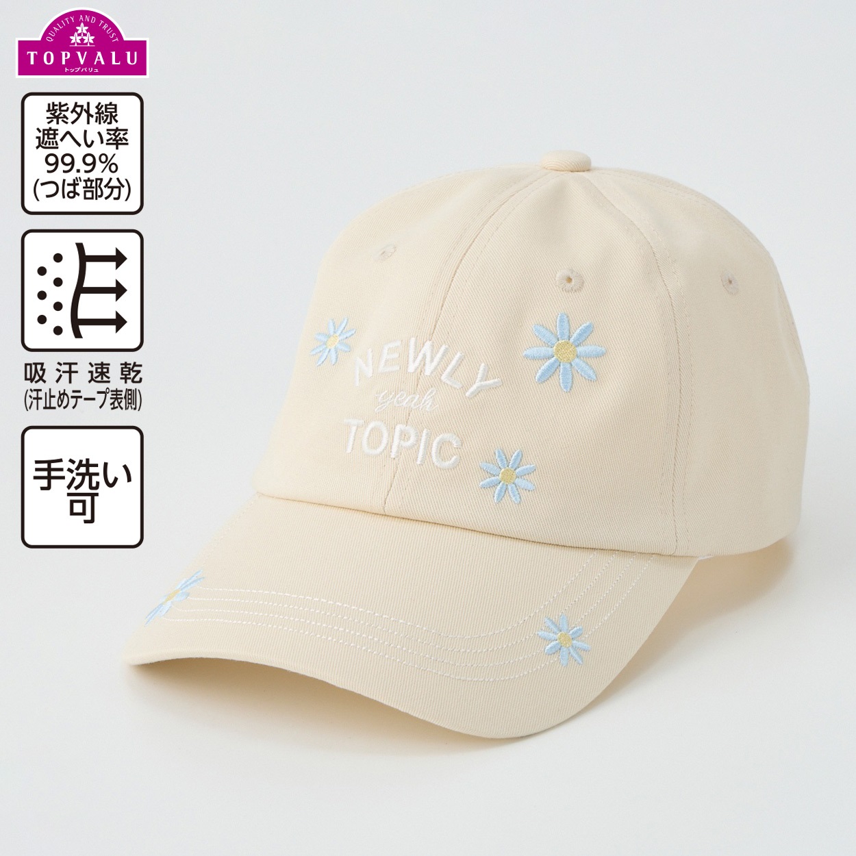 吸汗速乾・UVカット フラワー刺しゅう キャップ 女の子 トップバリュ