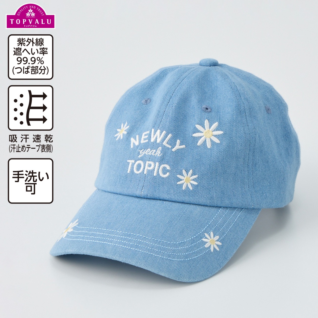 吸汗速乾・UVカット フラワー刺しゅう キャップ 女の子 トップバリュ