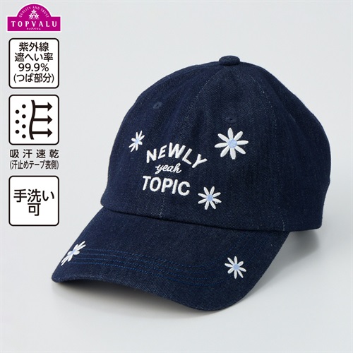 吸汗速乾・UVカット フラワー刺しゅう キャップ 女の子 トップバリュ キッズ(ネイビー-ONE SIZE(54～56cm))