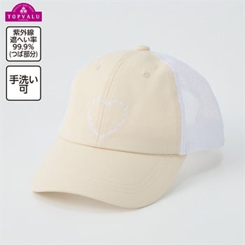 UVカット ハートロゴ刺しゅう メッシュキャップ 女の子 トップバリュ