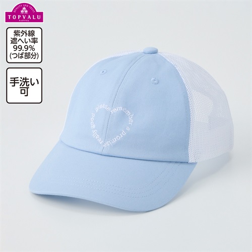 UVカット ハートロゴ刺しゅう メッシュキャップ 女の子 トップバリュ
