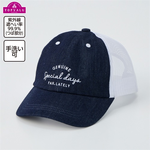 UVカット デニム ロゴ刺しゅう メッシュキャップ 女の子 トップバリュ キッズ(ネイビー-ONE SIZE(54～56cm))