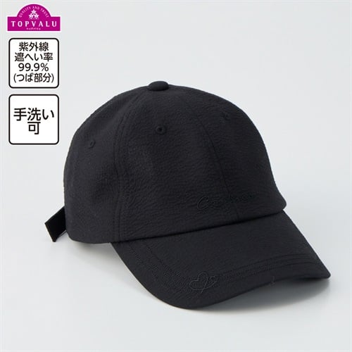 UVカット つばハート刺しゅう サッカー生地キャップ 女の子 トップバリュ キッズ(ブラック-ONE SIZE(54～56cm))