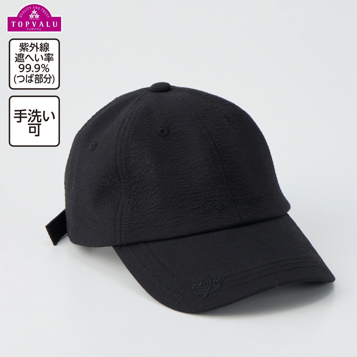 UVカット つばハート刺しゅう サッカー生地キャップ 女の子 トップバリュ キッズ(ブラック-ONE SIZE(54～56cm))