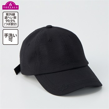 UVカット つばハート刺しゅう サッカー生地キャップ 女の子 トップバリュ キッズ(ブラック-ONE SIZE(54～56cm))