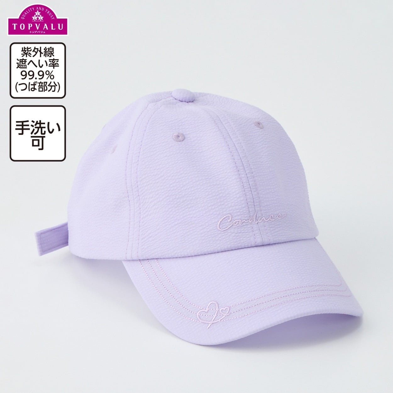 UVカット つばハート刺しゅう サッカー生地キャップ 女の子 トップバリュ キッズ(ラベンダー-ONE SIZE(54～56cm))