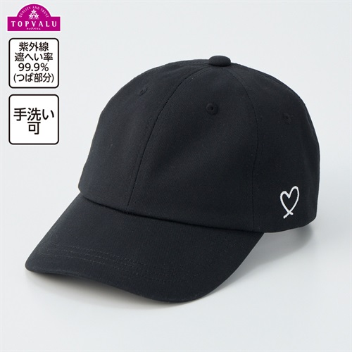 UVカット サイド ハート刺しゅう ツイルキャップ 女の子 トップバリュ キッズ(ブラック-ONE SIZE(54～56cm))