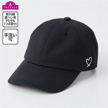 UVカット サイド ハート刺しゅう ツイルキャップ 女の子 トップバリュ キッズ(ブラック-ONE SIZE(54～56cm))