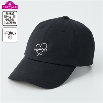 UVカット フロントハート刺しゅう ツイルキャップ 女の子 トップバリュ キッズ(ブラック-ONE SIZE(54～56cm))