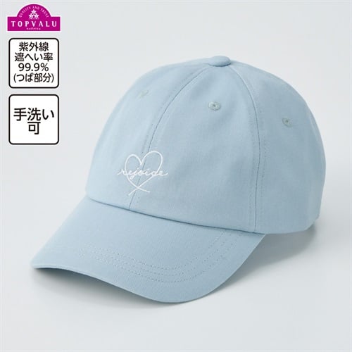 UVカット フロントハート刺しゅう ツイルキャップ 女の子 トップバリュ キッズ(サックス-ONE SIZE(54～56cm))
