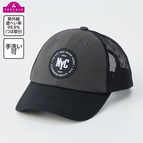 UVカット ワッペン付きバイカラー メッシュキャップ 男の子 トップバリュ キッズ(チヤコ－ルグレ－-ONE SIZE(54～56cm))