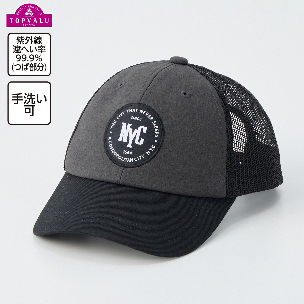 UVカット ワッペン付きバイカラー メッシュキャップ 男の子 トップバリュ キッズ(チヤコ－ルグレ－-ONE SIZE(54～56cm))