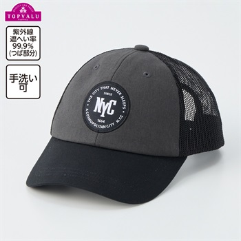 UVカット ワッペン付きバイカラー メッシュキャップ 男の子 トップバリュ キッズ(チヤコ－ルグレ－-ONE SIZE(54～56cm))