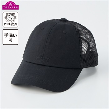 UVカット シンプルロゴ刺しゅう メッシュキャップ 男の子 トップバリュ キッズ(ブラック-ONE SIZE(54～56cm))