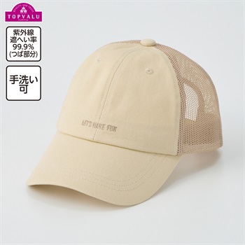 UVカット シンプルロゴ刺しゅう メッシュキャップ 男の子 トップバリュ キッズ(ベージュ-ONE SIZE(54～56cm))