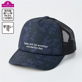 UVカット タイダイ柄 メッシュキャップ 男の子 トップバリュ キッズ(ブラック-ONE SIZE(54～56cm))