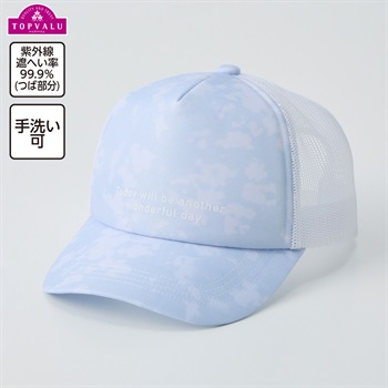 UVカット タイダイ柄 メッシュキャップ 男の子 トップバリュ キッズ(ライトグレー-ONE SIZE(54～56cm))