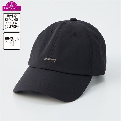 UVカット ロゴ刺しゅう ナイロンキャップ 男の子 トップバリュ キッズ(ブラック-ONE SIZE(54～56cm))