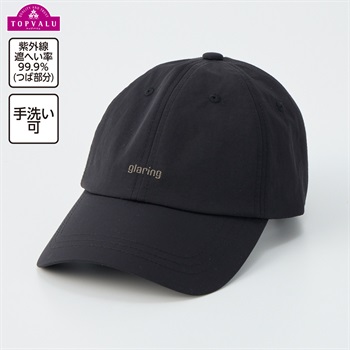UVカット ロゴ刺しゅう ナイロンキャップ 男の子 トップバリュ キッズ(ブラック-ONE SIZE(54～56cm))