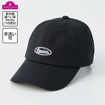 UVカット フロント刺しゅう キャップ 男の子 トップバリュ キッズ(ブラック-ONE SIZE(54～56cm))