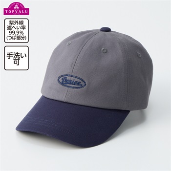 UVカット フロント刺しゅう キャップ 男の子 トップバリュ キッズ(チャコ－ルグレ－-ONE SIZE(54～56cm))