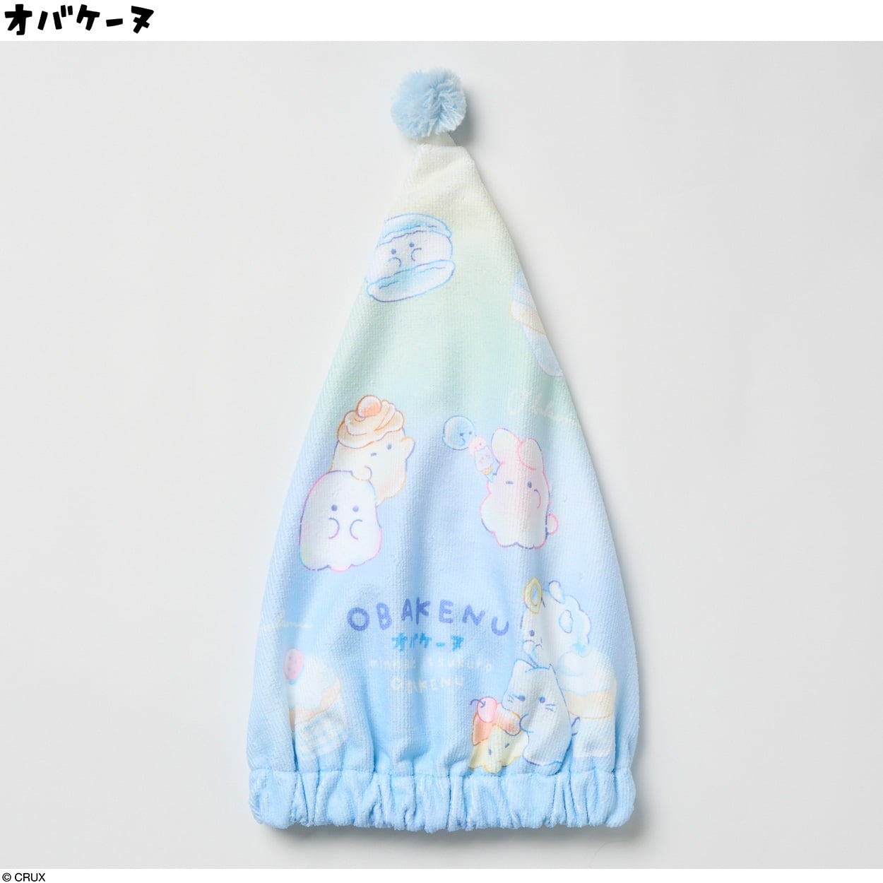 オバケーヌ タオルキャップ 女の子 キッズ(サックス)