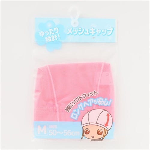 ロングヘアー用スイムキャップ 女の子 キッズ(ピンク-M(50～56cm))
