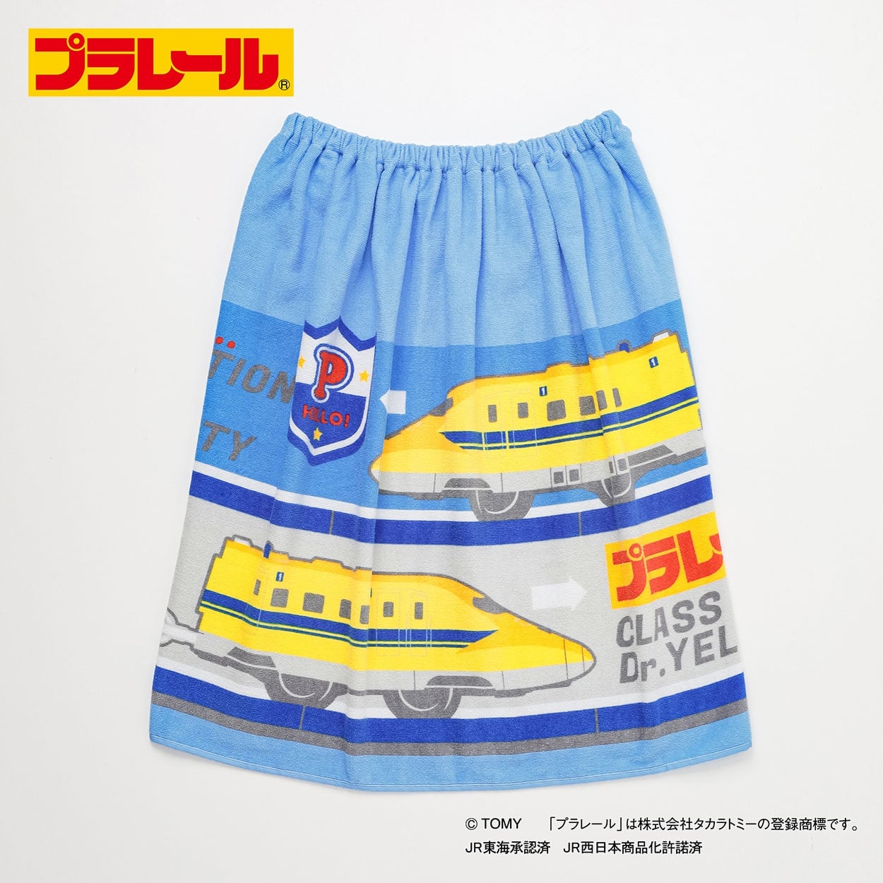 プラレール 巻きタオル60cm丈 男の子 キッズ(サックス)