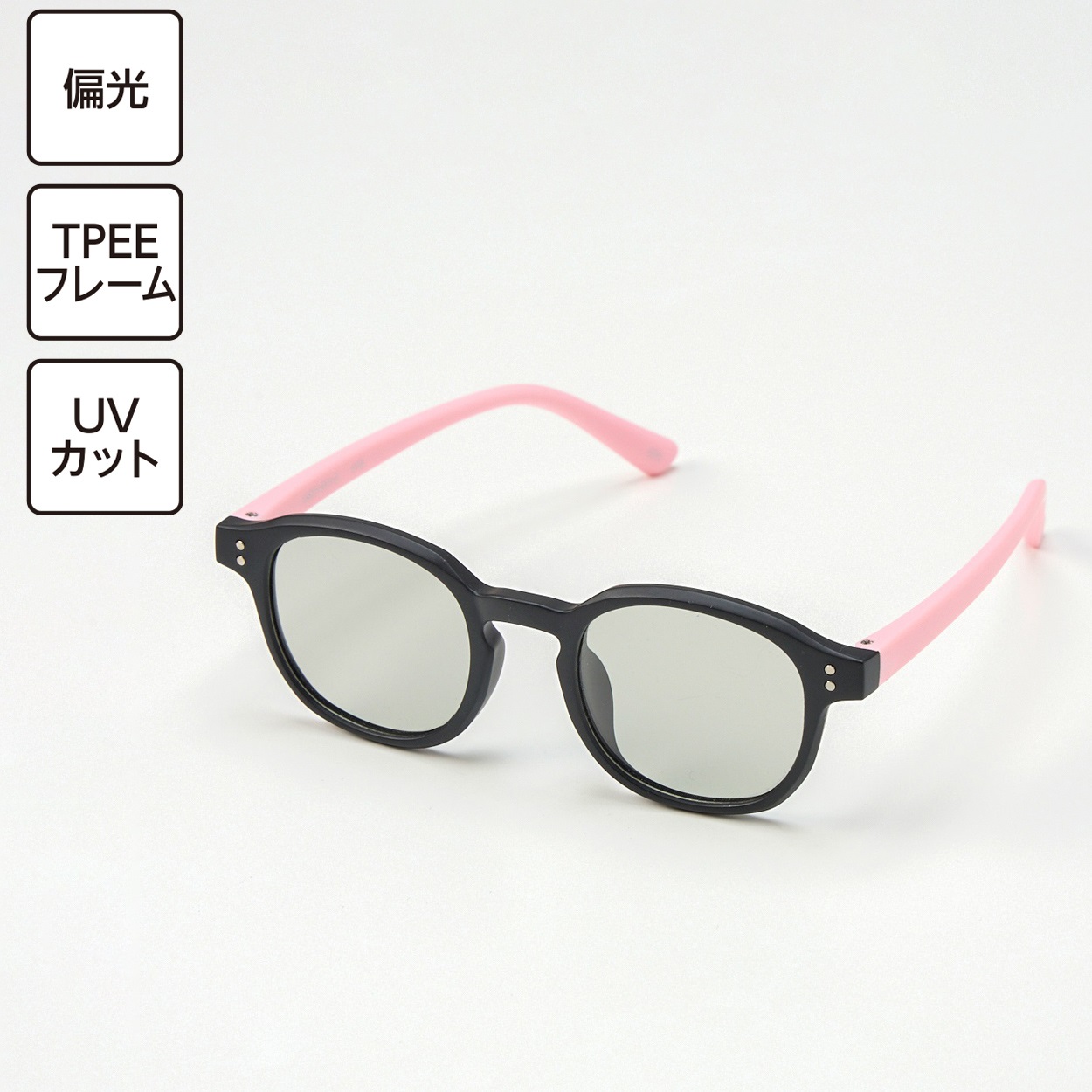 フレキシブル偏光UVカットグラス Ａ 男の子 女の子 キッズ(ピンク)