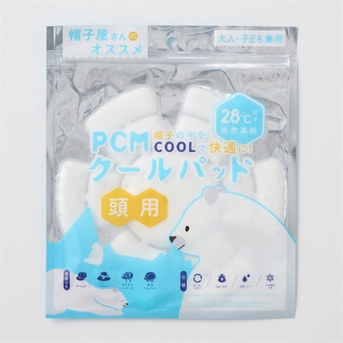 PCMクールパッド 頭用 男の子 女の子 キッズ