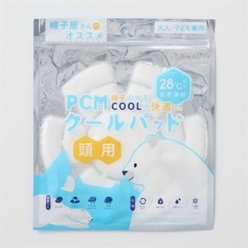 PCMクールパッド 頭用 男の子 女の子 キッズ(ホワイト)