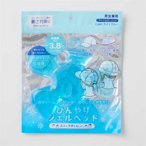 ひんやりジェルヘッド 無地 男の子 女の子 キッズ