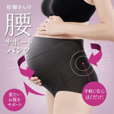 ピジョン 初期から使える 妊婦さんの腰サポートパンツ マタニティ